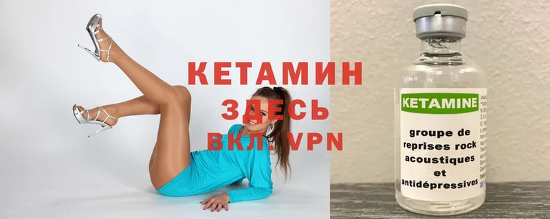 Кетамин ketamine  Белогорск 