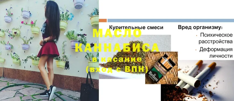 Дистиллят ТГК гашишное масло  Белогорск 